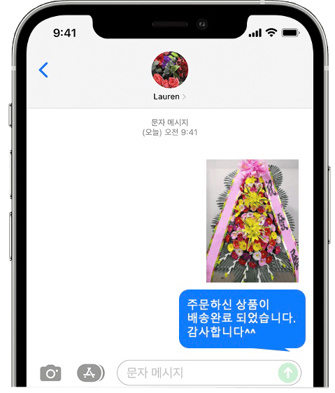 소피텔 앰배서더 서울 화환 배송 완료 사진 전송
